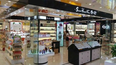 高端化妝品專(zhuān)賣(mài)店起名方案 品牌魅力與市場(chǎng)洞察的完美結(jié)合