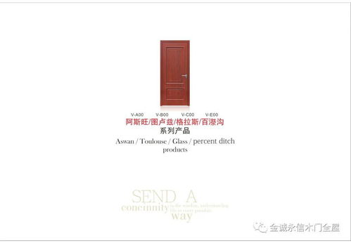 金誠(chéng)永信沃格低碳生態(tài)門微信電子圖冊(cè)——開啟綠色家居新視界