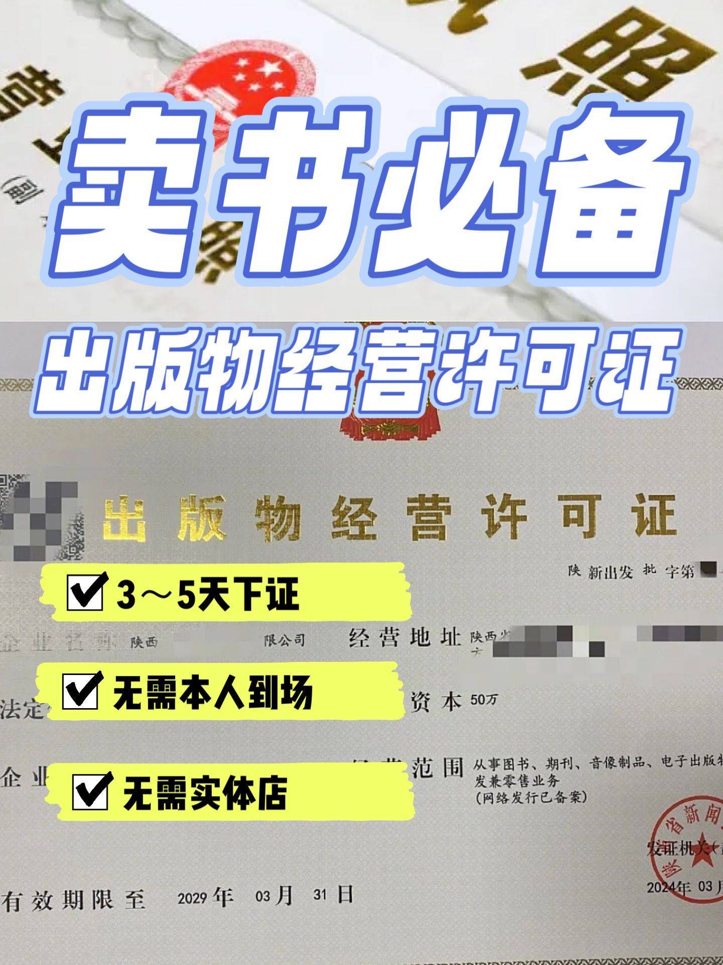 測繪甲級(jí)資質(zhì)證書 國家林業(yè)和草原局調(diào)查規(guī)劃設(shè)計(jì)院的專業(yè)基石與報(bào)刊零售業(yè)務(wù)的獨(dú)特關(guān)聯(lián)